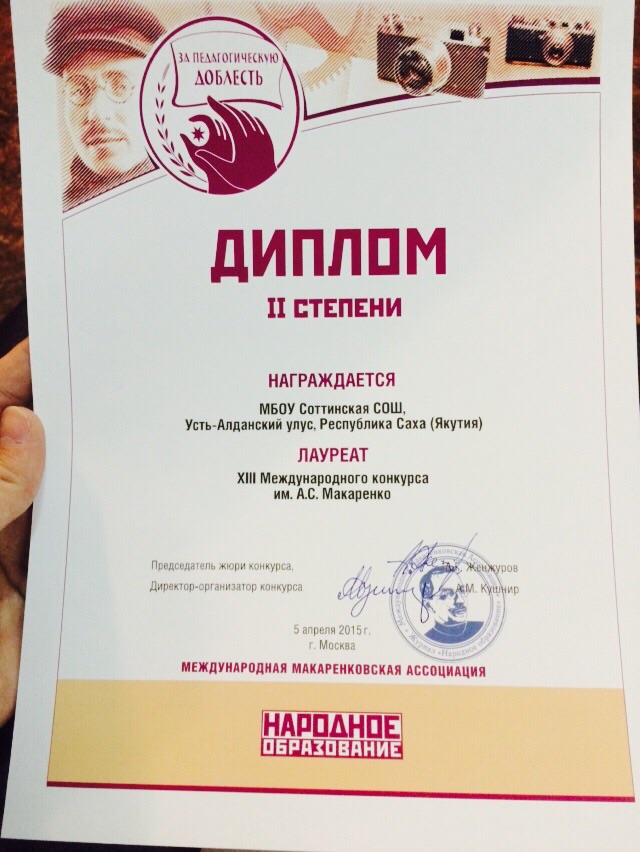 Международный конкурс им асмакаренко Международный конкурс им асмакаренко